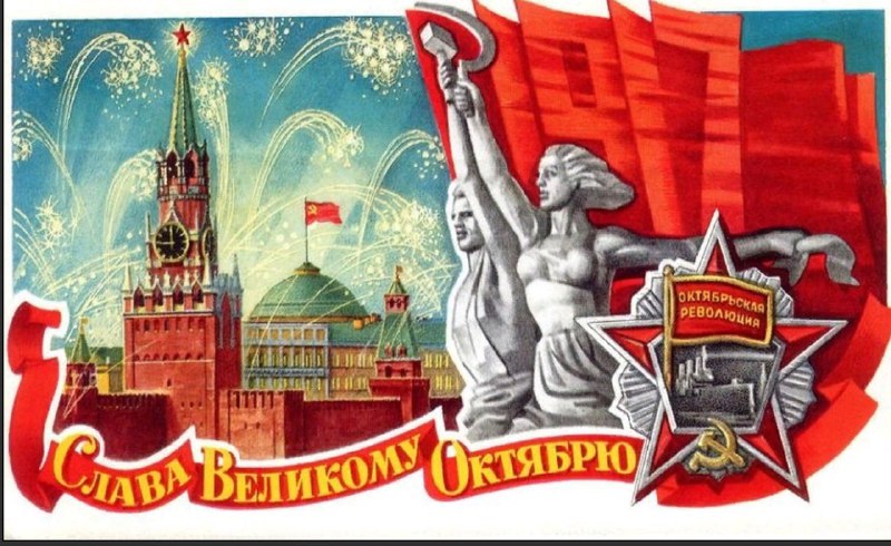 106 godovschina revolyouc 3287