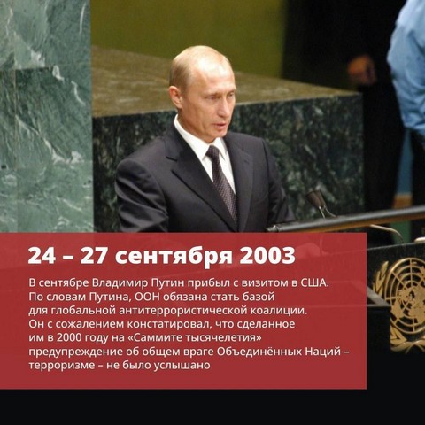2003 god politik 7