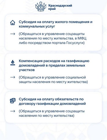 В Краснодарском крае действуют различные региональные и федеральные льготы для многодетных семей