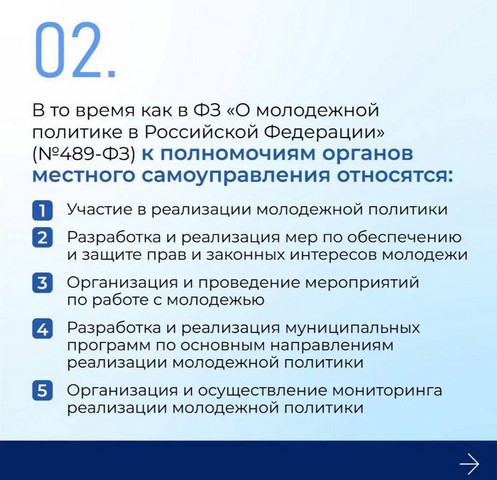 polnomoch mun zakonoproekt 3