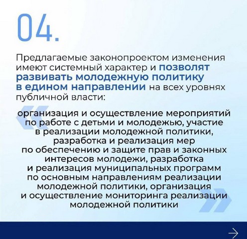polnomoch mun zakonoproekt 5