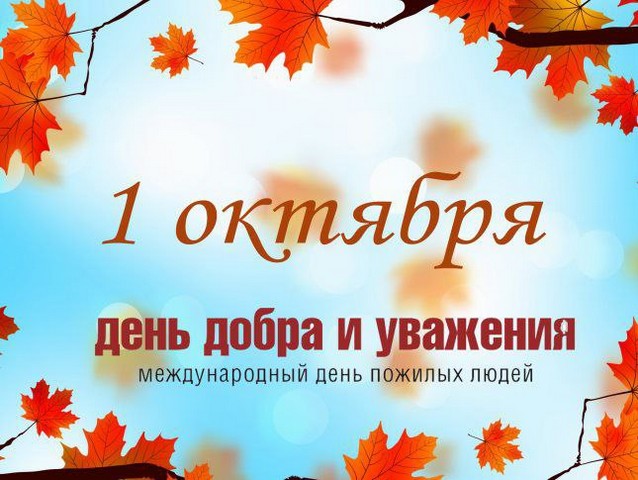 1 oktyabr 1296