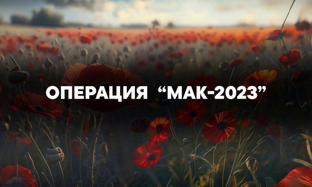 mak 2023