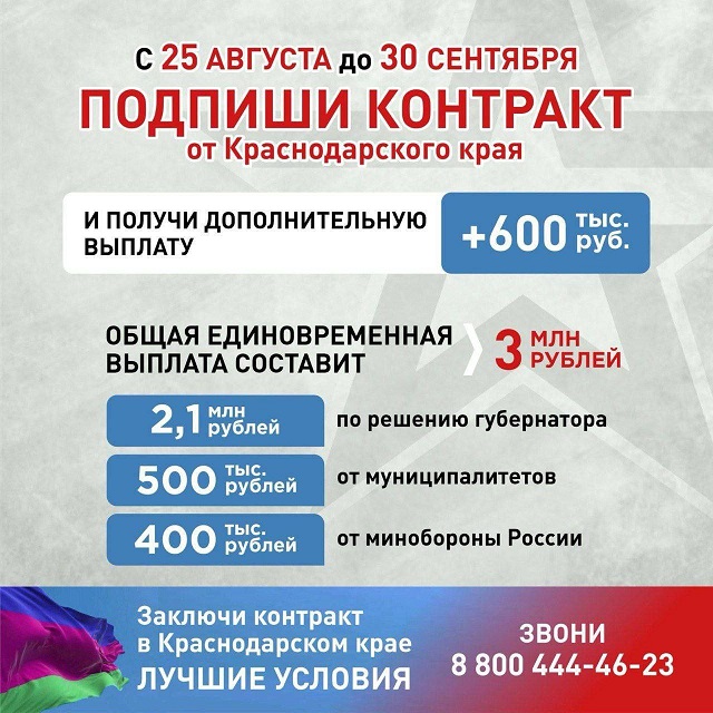Служба по контракту!