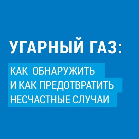 Скоро начнется отопительный сезон