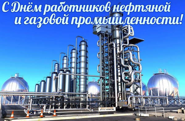 neft gaz 1037