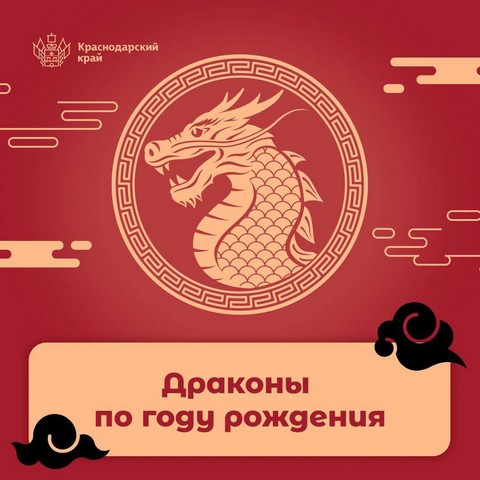 derevyan drakon 1