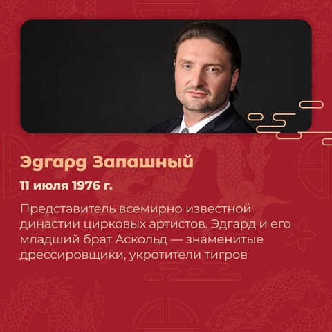 derevyan drakon 4