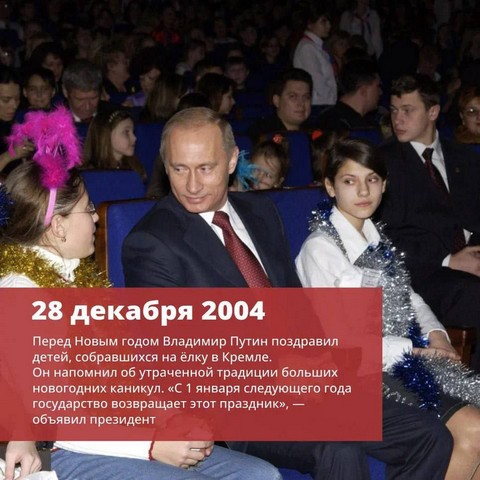 2004 putin 2 srok 7