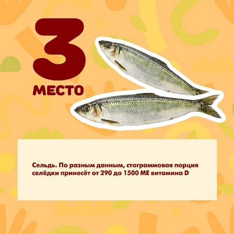 vitamin D 3