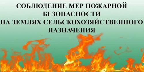 947 meri pozh bezop