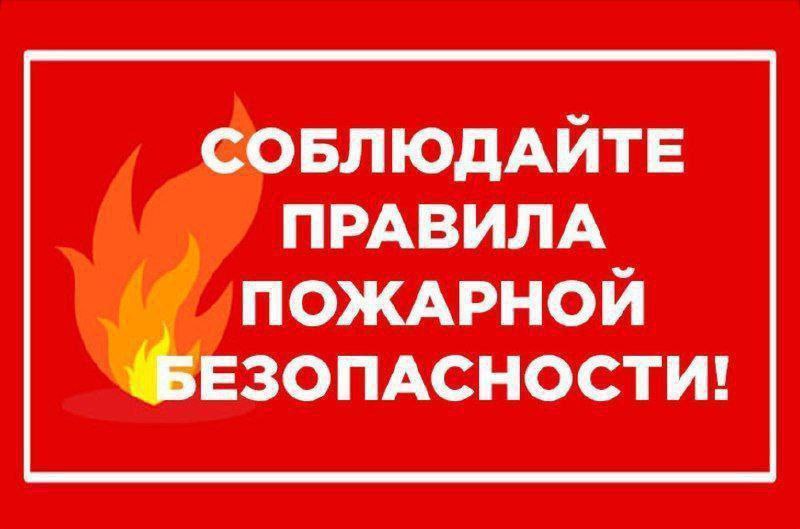 Основные причины пожаров