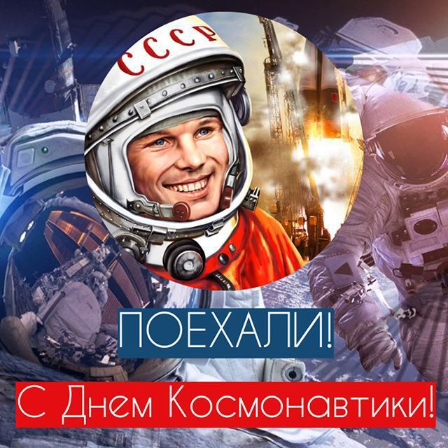 2023 kosmonavt100
