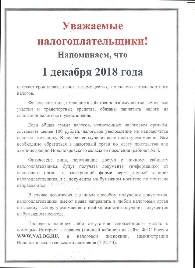 nalogi2018