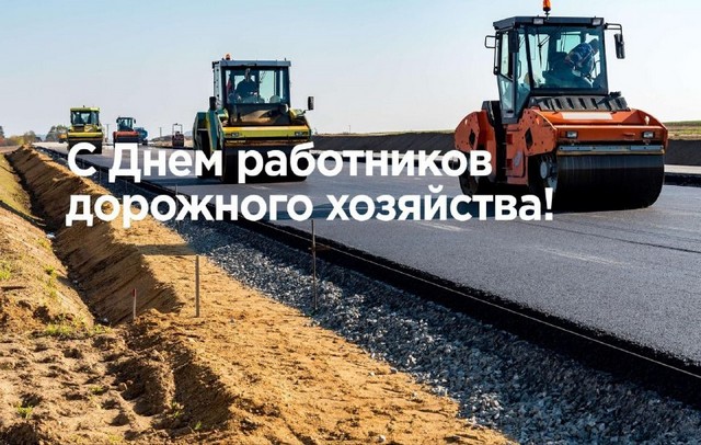 doroj xoz 3186