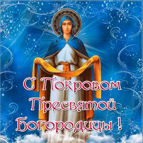 presvyat bogorod 3184
