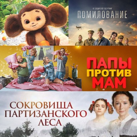 cheburashka 917