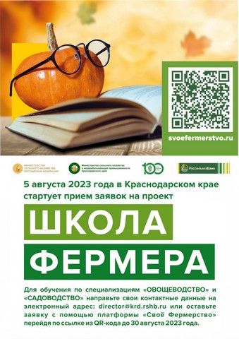 shkola