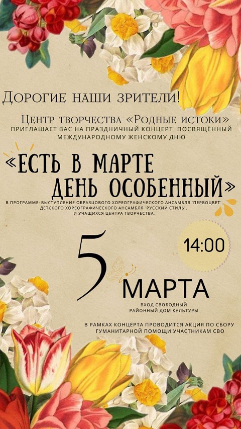 Праздничный концерт в районном доме культуры