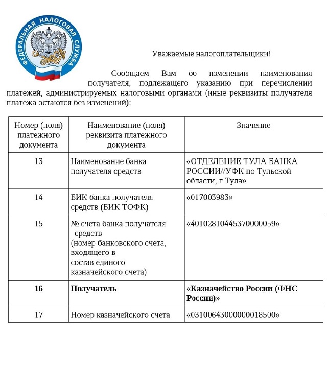 fed nalogovaya374