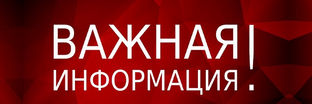 Уважаемые жители Новопокровского сельского поселения!