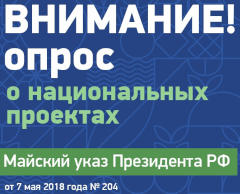 opros 2019 08 07 1