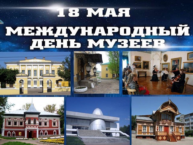 den muzeev