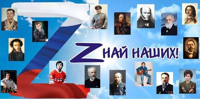 znai nashih