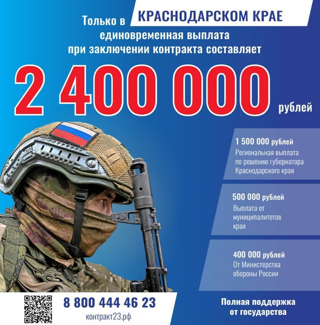 Служба по контракту!
