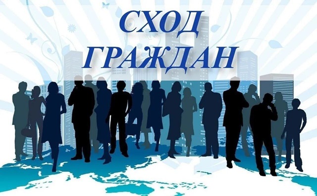 Уважаемые жители!